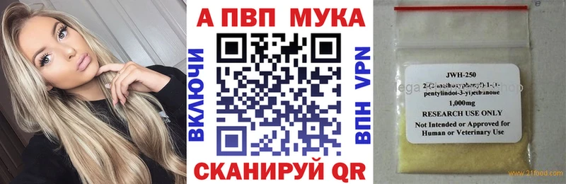купить закладку  Судак  Альфа ПВП VHQ 