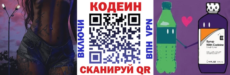 кракен Судак Codein Purple Drank
