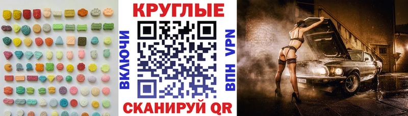 Экстази 280мг  Судак 