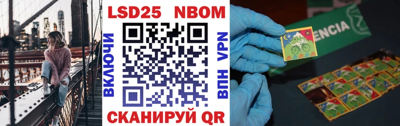 Марки N-bome 1500мкг  наркота  Судак 
